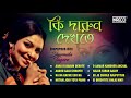 Ki Darun Dekhte Evergreen Hits Of Sharmila Tagore Audio Jukebox