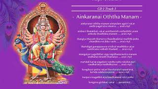 Download lagu ainkaranai oththa manam - Thirupugazh by Magantharen Balakisten mp3 Download lagu ainkaranai oththa manam - Thirupugazh by Magantharen Balakisten mp3