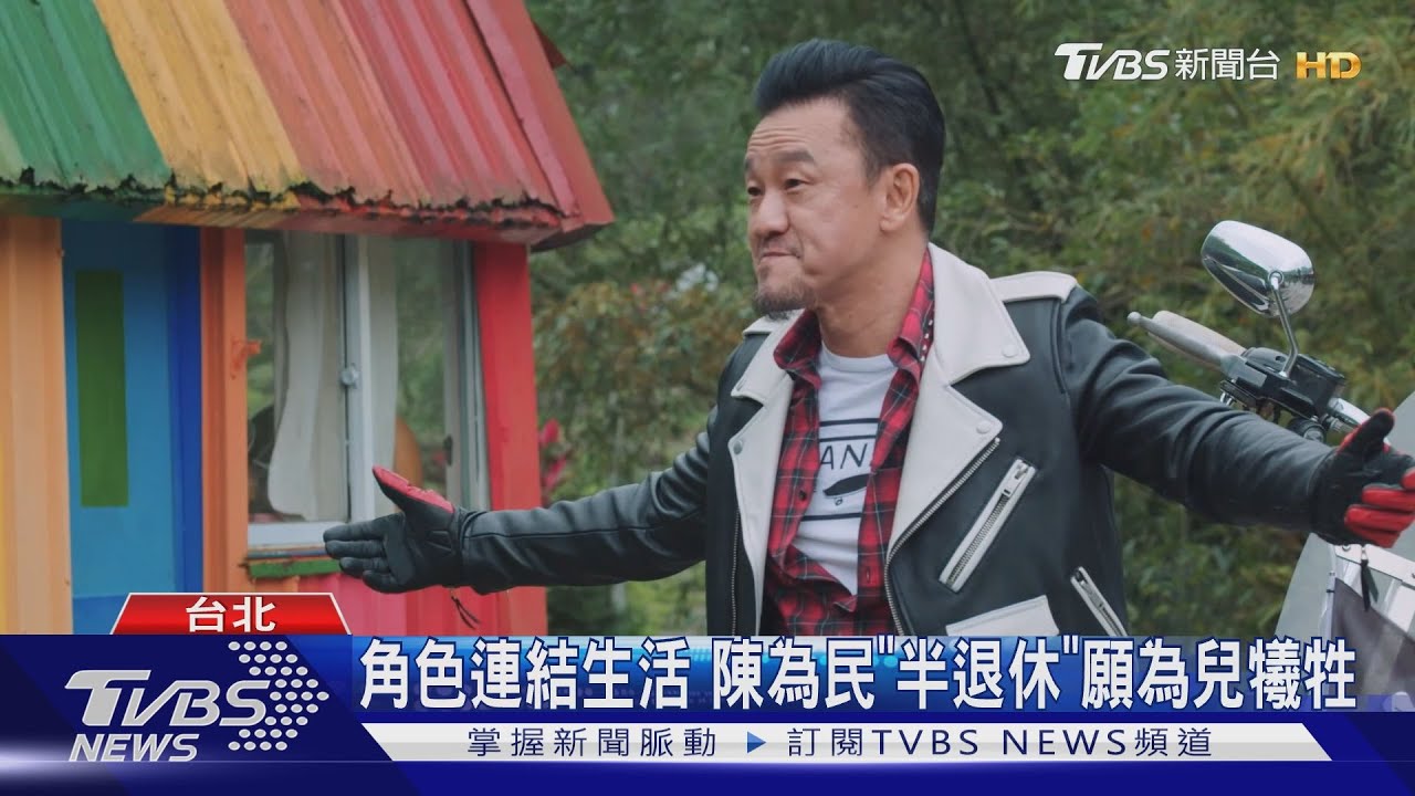 「機智校園生活」出現黑道老大！　陳為民對宥勝放話「任你處置」