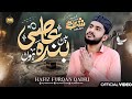 MAIN BANDA E AASI HOON SHAB E BARAT HAFIZ FURQAN QADRI 2026