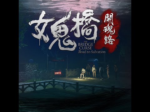 The Bridge Curse: Road to Salvation Jogo de terror baseado no filme taiwanês "Cursed Bridge" Escape from the Cursed University Parte 1 #Kiritani Midnight Madness Distribution Club