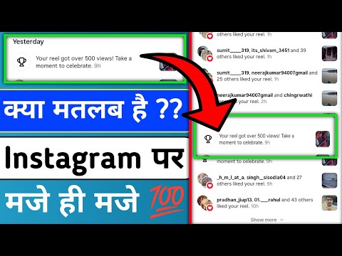 Your reel got over 500 views Take a moment to celebrate instagram 💯