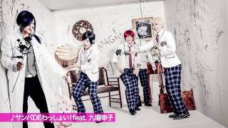 アルスマグナ - 2ndアルバム 『アルス上々↑↑↑』ティザー映像