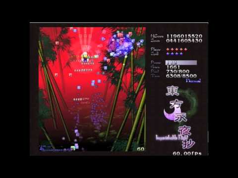 [東方08] 東方永夜抄 ~ Imperishable Night - Normal - 1cc - Reimu/Yukari