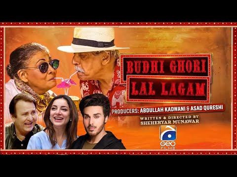 Budhi Ghori Lal Lagam | Superhit Comedy Telefilm｜Salman Shahid, Simi Raheal | Geo Fimls