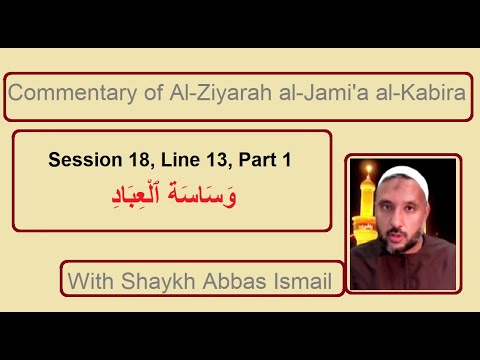 Session 18, Line 13, Part 1: Wa Sasata Al-'ibadi