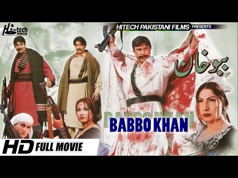 BABBU KHAN (Full Film) SHAN, SAIMA, NARGIS, REEMA, MOAMMAR RANA, SAUD - Tip Top Worldwide