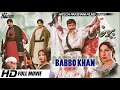 BABBU KHAN Full Film SHAN SAIMA NARGIS REEMA MOAMMAR RANA SAUD Tip Top Worldwide