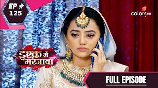 Ishq Mein Marjawan S2 | इश्क़ में मरजावाँ | Episode 125 | 27 November 2020