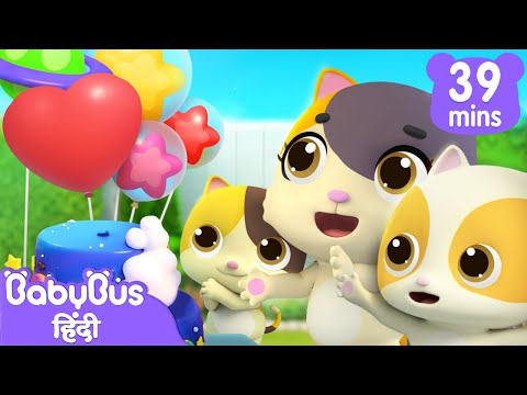 Gubbaara Aashchary | बर्थडे पार्टी सरप्राइज | हिन्दी राइम | Hindi Rhymes for Kids | BabyBus Hindi