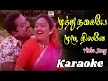 Muthu Nagaiye Muzhu Nilave Song Karaoke With SPB For Female Singers Saamundi Movie