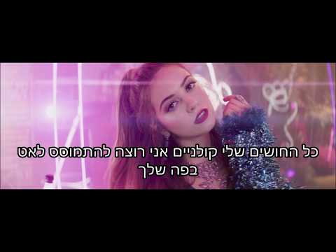 Ana Mena, Becky G, De La Ghetto - Ya Es Hora מתורגם