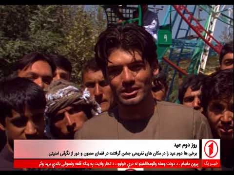 1TV 10pm News 02.09.2017  خبرهای ده شب تلویزیون یک