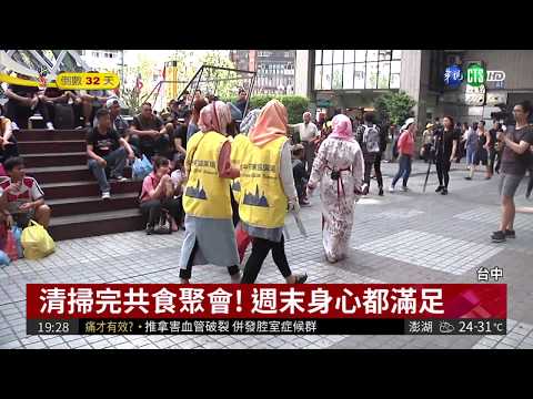 這就是愛台灣! 印尼移工清綠川