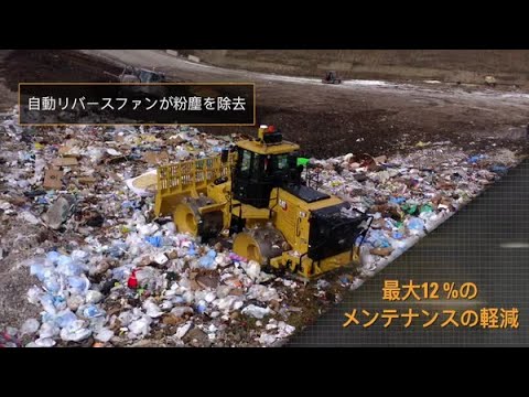 816ランドフィルコンパクタの紹介ビデオ