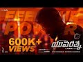 Feel The Power Video Song Telugu Yuvarathnaa Puneeth Rajkumar Hombale Films