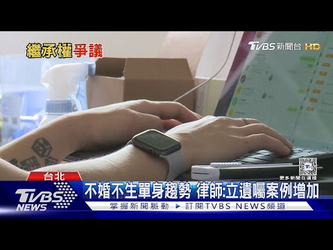 單身者