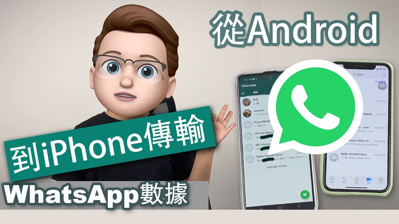 Whatsapp Android to iPhone的方法