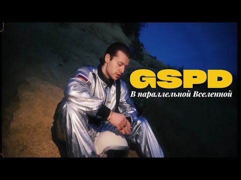 Video thumbnail for В параллельной вселенной (In a parallel universe)