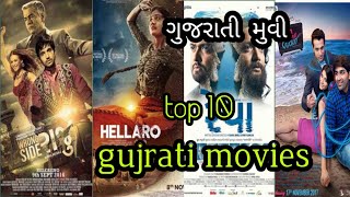 Top 10 Gujarati Comedy Movie top 10 gujarati movie list | gujarati movies