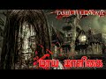 Maya Maligai Full Movie Indrajit Lailasree Tamil Horror Full Movie Bicstol