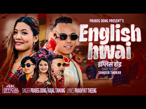 English Hwai New Tamang Selo Song || 2025 By PRABEG DONG, KAJAL TAMANG, SUMAN BLON, SRIJANA GHISING