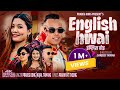 English Hwai New Tamang Selo Song 2025 By PRABEG DONG KAJAL TAMANG SUMAN BLON SRIJANA GHISING