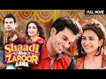 Shaadi Mein Zaroor Aana Full Movie Rajkumar Rao Kriti Kharbanda Bollywood Superhit Movies