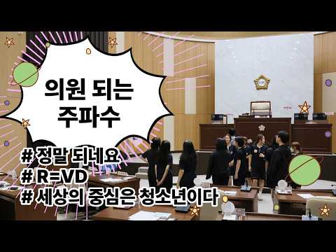 옥련중학교로 들어보는 의원되는 주파수