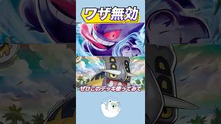 【害悪性能】ゲンガー×トリデプスが強すぎる！【ポケカ/ポケモンカード】