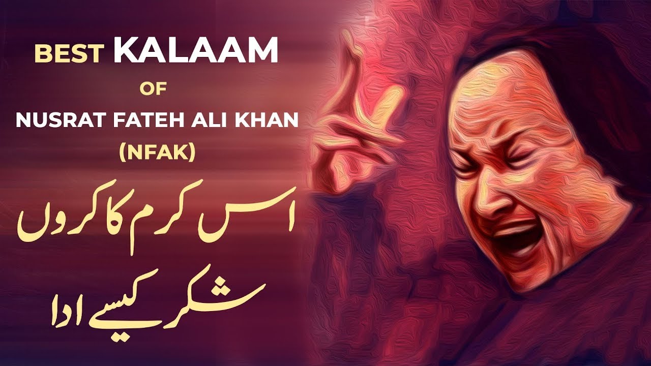Is Karam Ka Kru Shukar Kesy Adaa   NFAK   Sufism Pakistan