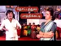 Thottathile Pathi Katti Video Song தோட்டத்துல பாத்திக்கட்�