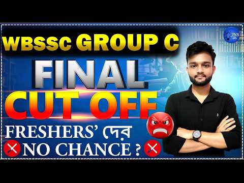 WBSSC Group C Final Cut Off 2026 | HIGH CUT OFF ? BY JD SIR | JNS STUDY BANGLA