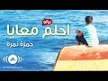 Hamza Namira - Dream With Me (Piano Version ...