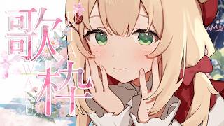 0425【歌枠】無茶ぶりに応えて大笑い/ギフト４２１個THX【#のりまきゆずゆ #vtuber #vsinger #karaoke 】