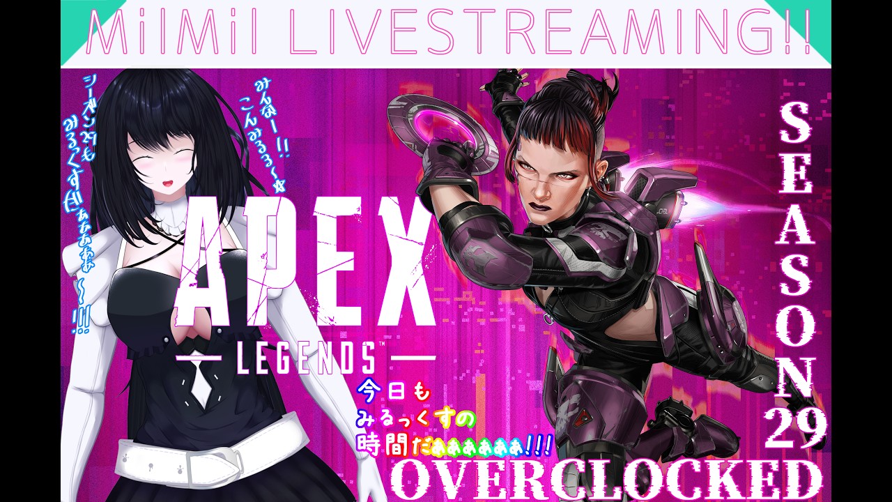 【APEX LEGENDS】みるみる-Mil Mil-のAPEX LEGENDS ちょっとだけランクマッチ※ネタバレ注意！※【みるっくす!!】