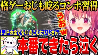 【#KZHCUP_RUMBLE】本番へ向けてハイレベルなコンボをしゃしゃに叩き込むたいじさん【にじさんじ切り抜き/笹木咲/ハイタニ/たいじ/高木/叢雲カゲツ/榊ネス/鶏めし/げまじょ】