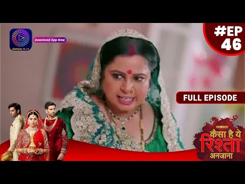 Kaisa Hai Yeh Rishta Anjana | 17 August 2023 | Full Episode 46 | Dangal TV