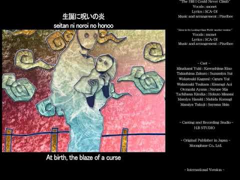 [English Subbed] Subarashiki Hibi ED - Cursed Life/Blessed Life