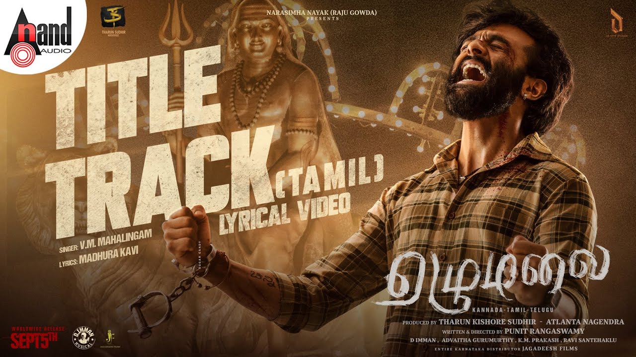 Ezhumalai Title Track Song Lyrics | Ezhumalai Tamil | VM Mahalingam