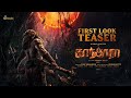 Kantara A Legend Chapter 1 Tamil First Look RishabShetty Ajaneesh VijayKiragandur Hombale Films