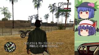 適当にMODを入れたGTA　SAをゆっくり達が実況プレイ！part3