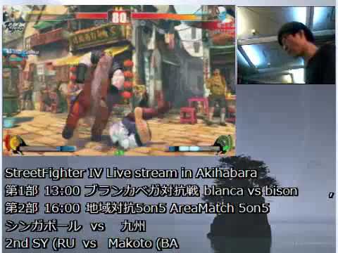 SF4 5v5 [Team Kyusyu vs Team Singapore] 02 Makoto(ba) vs SY(ru)