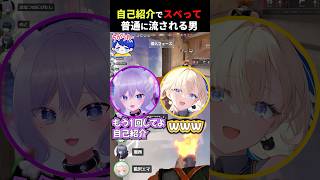 ぶいすぽに怒られろ。　#shorts #配信切り抜き