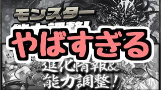 【やばすぎる】びっくりした。ゴッドフェス＆式神イベント関連パワーアップ情報チェック！【パズドラ】