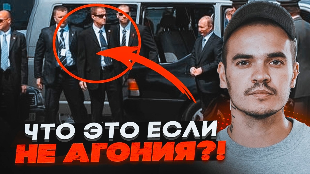 🔥ПАНІКА В КРЕМЛІ: путін терміново ПІДСИЛИВ ОХОРОНУ! Військові ГОТУЮТЬ БУНТ 