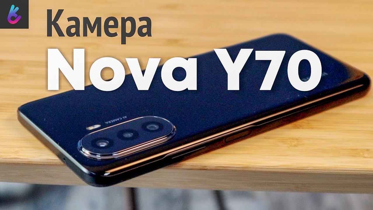 Смартфон Huawei Nova Y70 4/128 GB Голубой кристалл