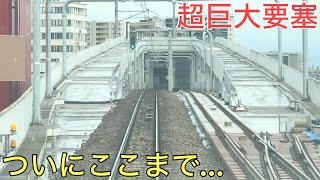 30年以上続く大手私鉄の超巨大要塞工事の現在の様子とは…⁉︎