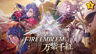 【ファイアーエムブレム万紫千紅】ファイアーエムブレム新作！カイ編　初見プレイで楽しむ#3　※ネタバレ注意【福岡ご当地Vtuberひなどり】