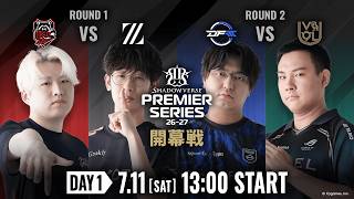 【Shadowverse: Worlds Beyond】Shadowverse Premier Series 26-27 開幕戦Day1【本配信】